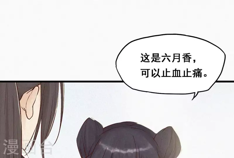 第5话 他时相遇知何处120