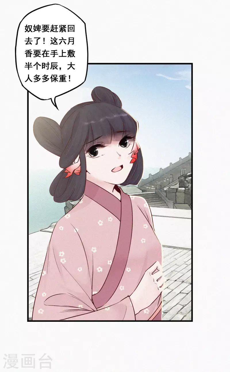 第5话 他时相遇知何处132