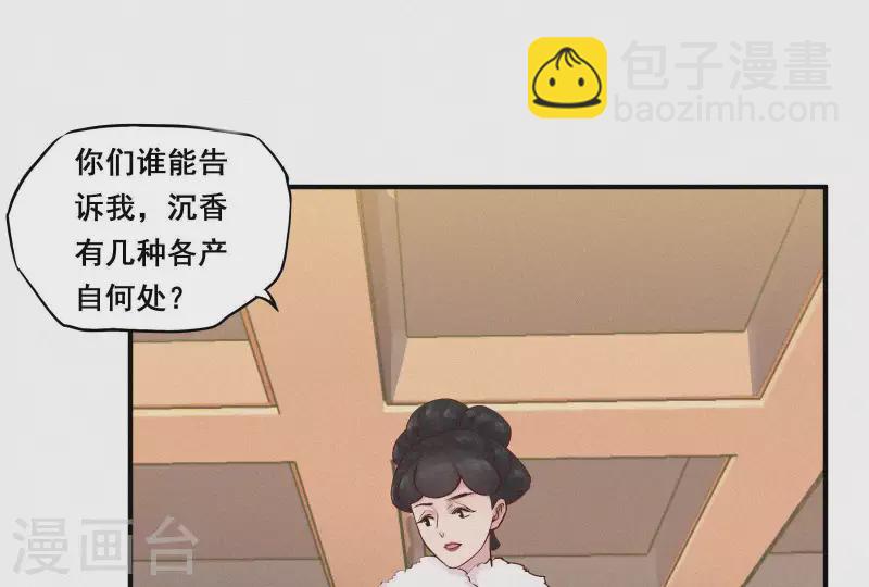 第5话 他时相遇知何处14