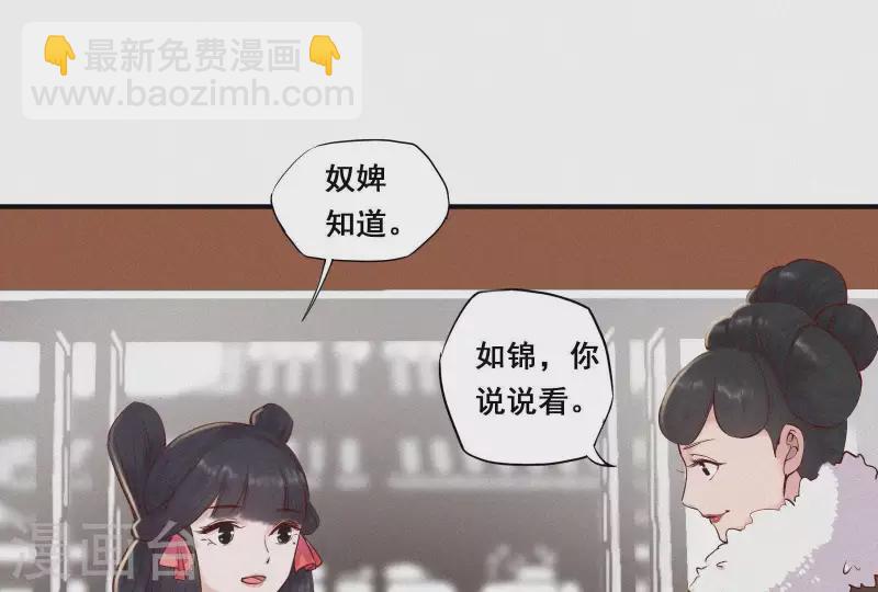 第5话 他时相遇知何处19