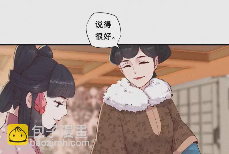 第5话 他时相遇知何处22