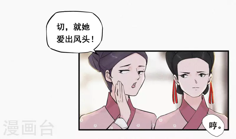 第5话 他时相遇知何处26