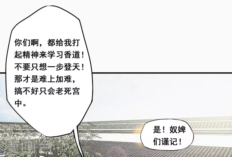 第5话 他时相遇知何处27