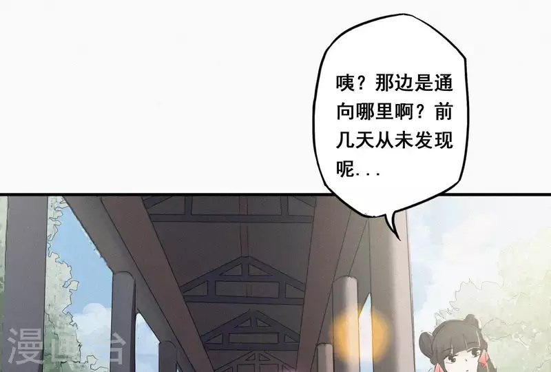 第5话 他时相遇知何处33
