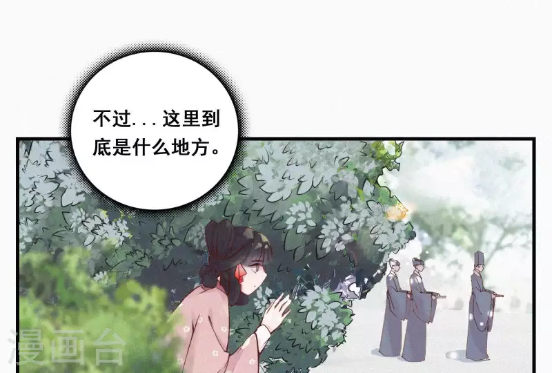 第5话 他时相遇知何处41
