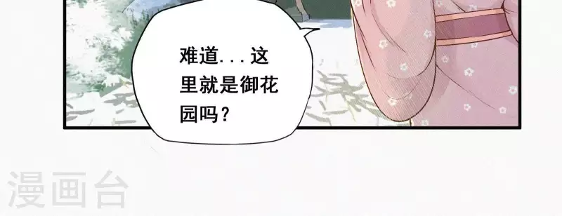 第5话 他时相遇知何处45
