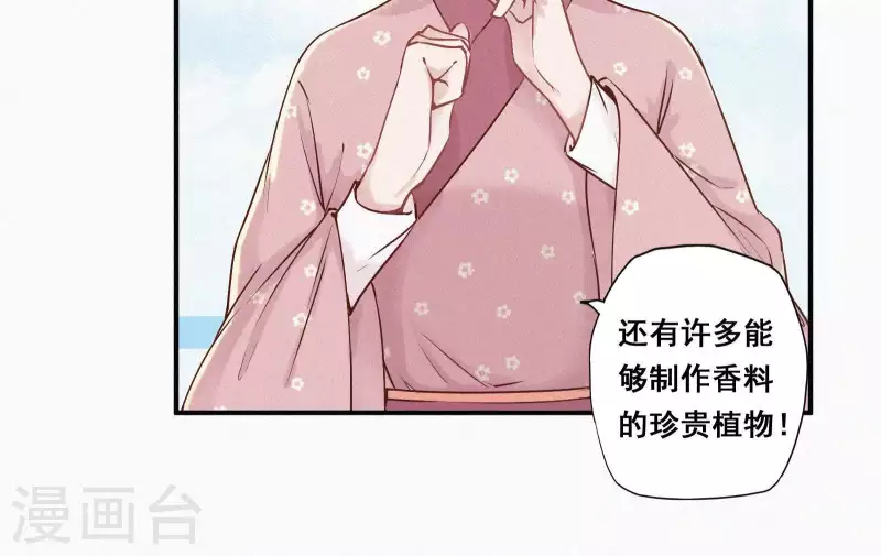 第5话 他时相遇知何处47