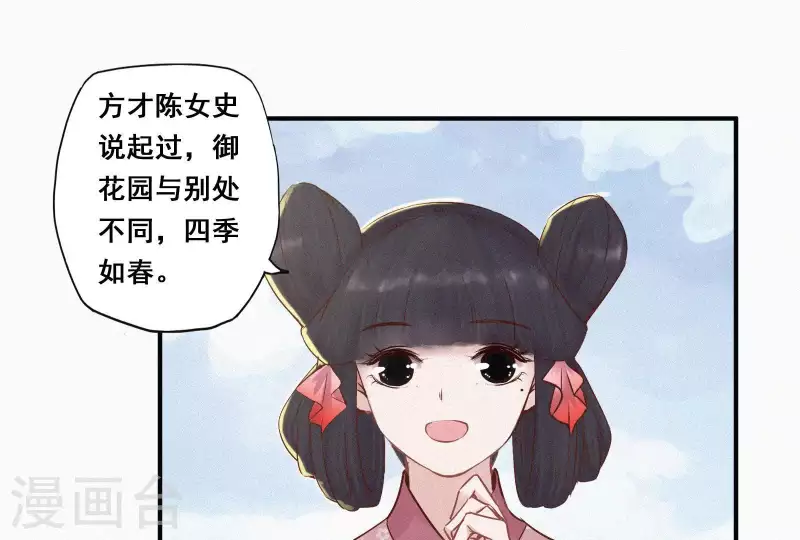 第5话 他时相遇知何处50