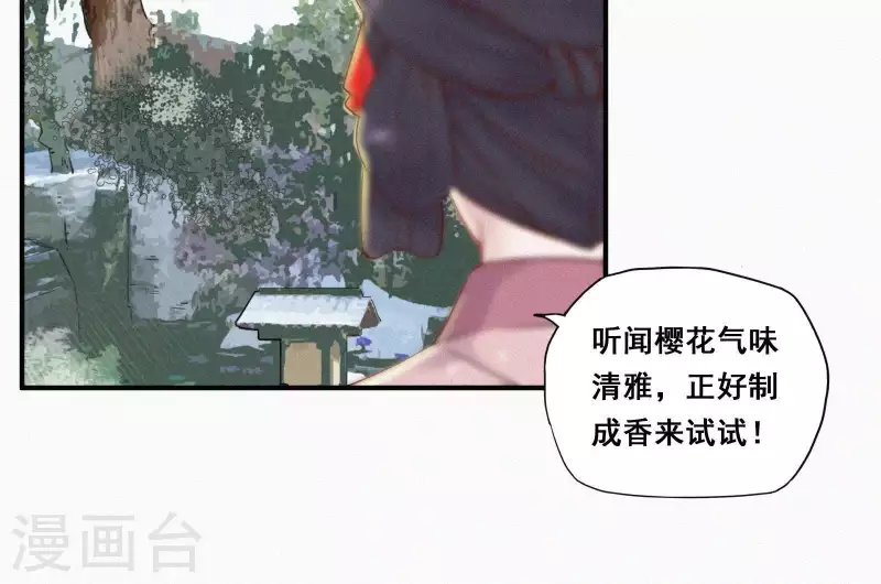第5话 他时相遇知何处53