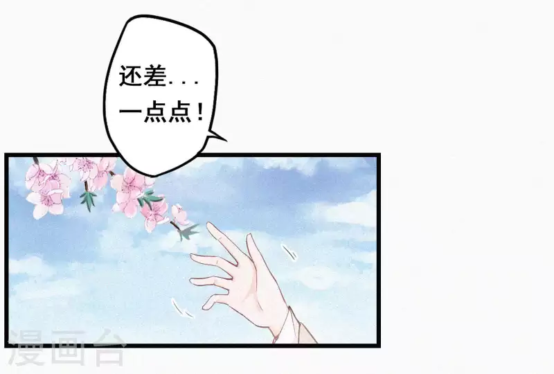 第5话 他时相遇知何处54