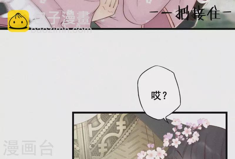 第5话 他时相遇知何处72