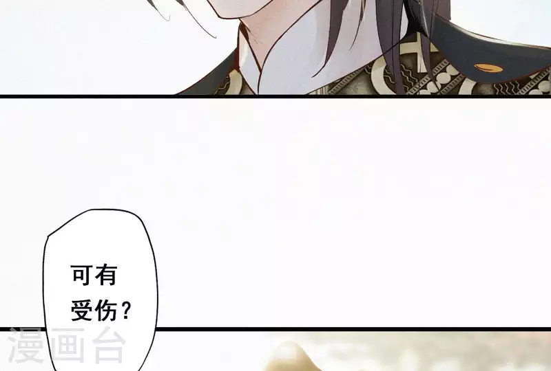 第5话 他时相遇知何处76