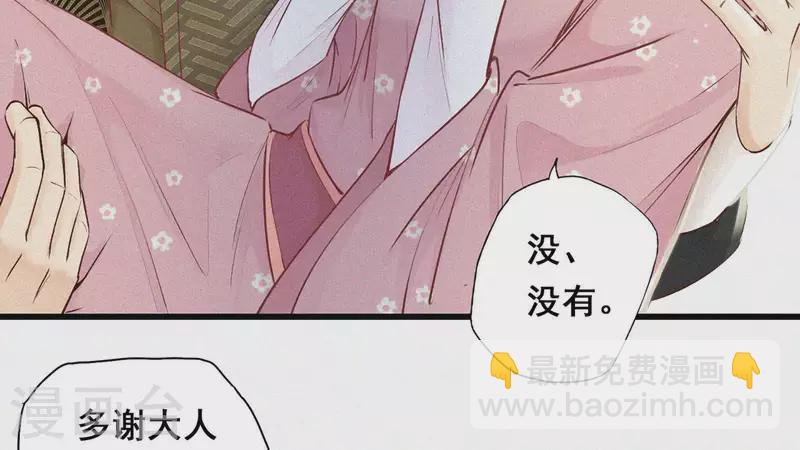 第5话 他时相遇知何处79