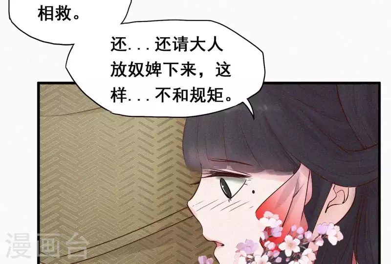 第5话 他时相遇知何处80