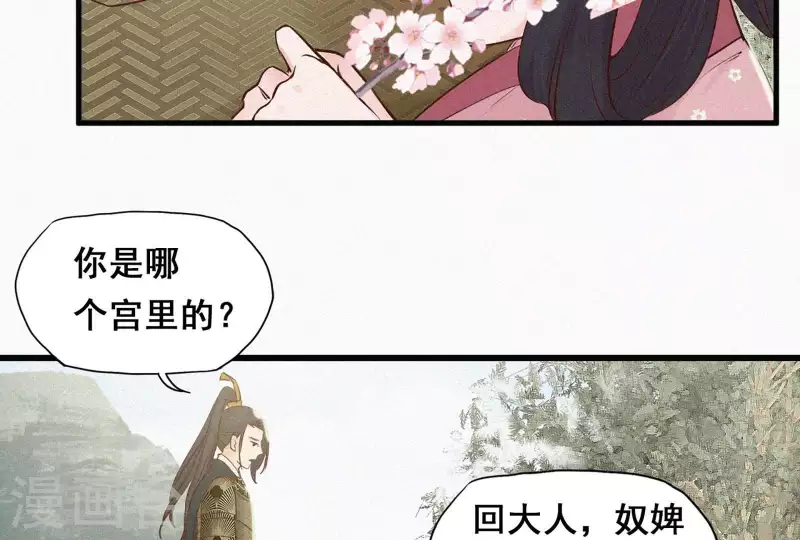 第5话 他时相遇知何处81