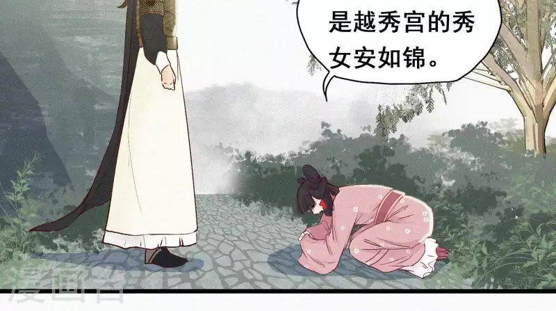 第5话 他时相遇知何处82