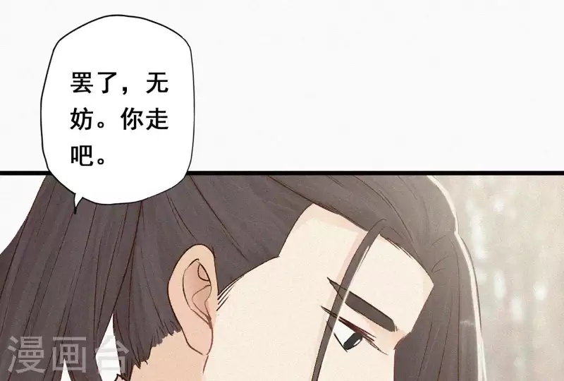 第5话 他时相遇知何处85