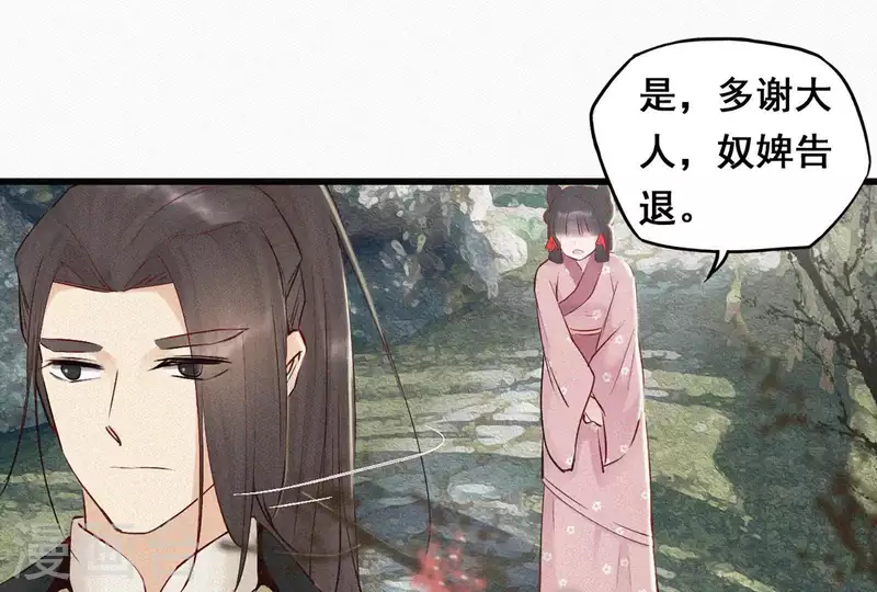 第5话 他时相遇知何处87