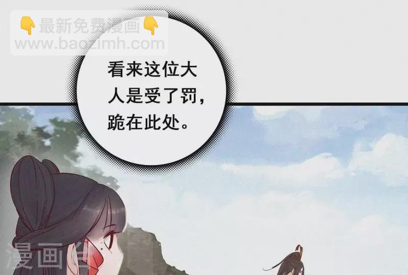第5话 他时相遇知何处91