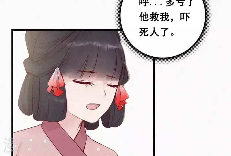 第5话 他时相遇知何处93