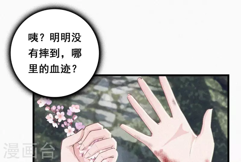 第5话 他时相遇知何处95