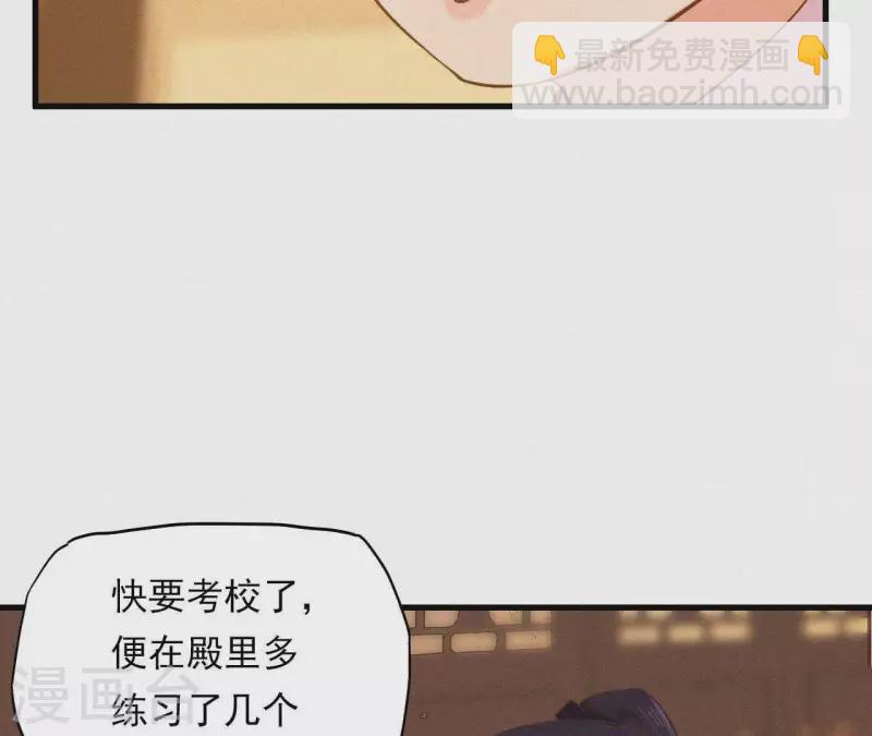第8话 东风夜放花千树（2）33