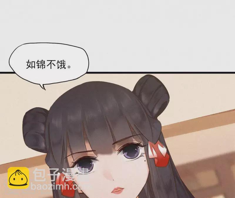 第8话 东风夜放花千树（2）44