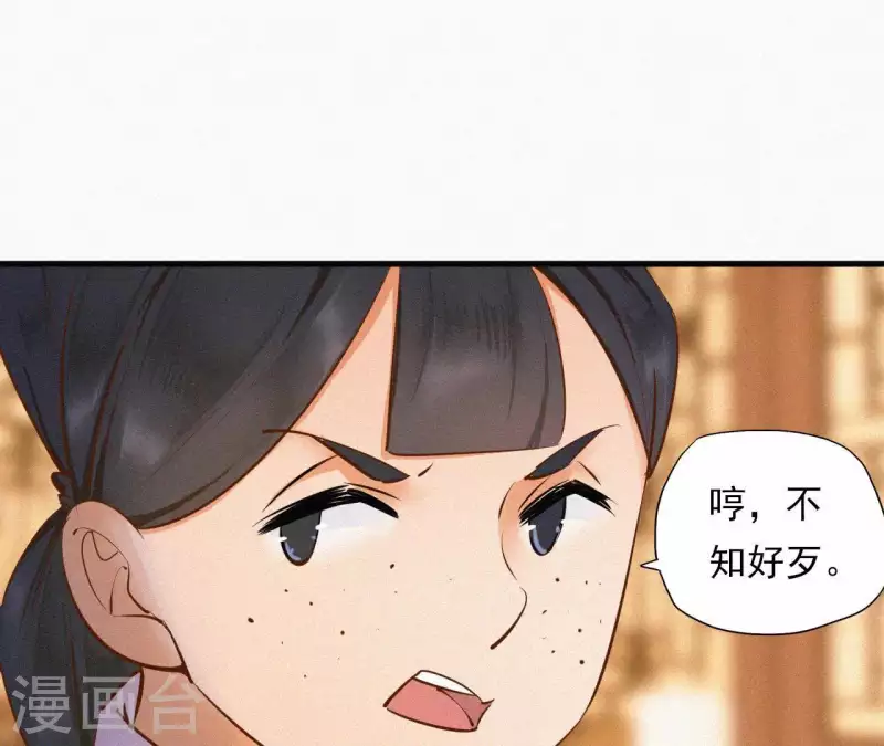 第8话 东风夜放花千树（2）46