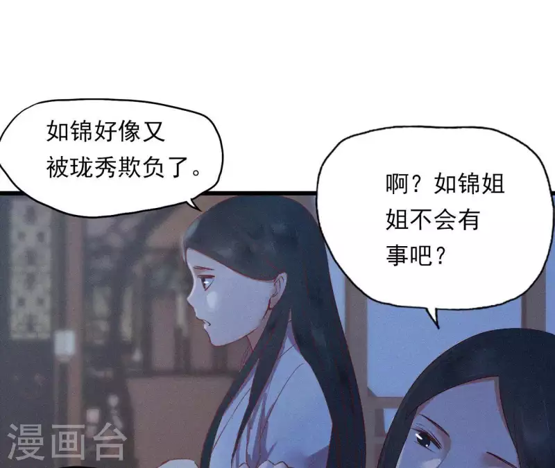 第8话 东风夜放花千树（2）81