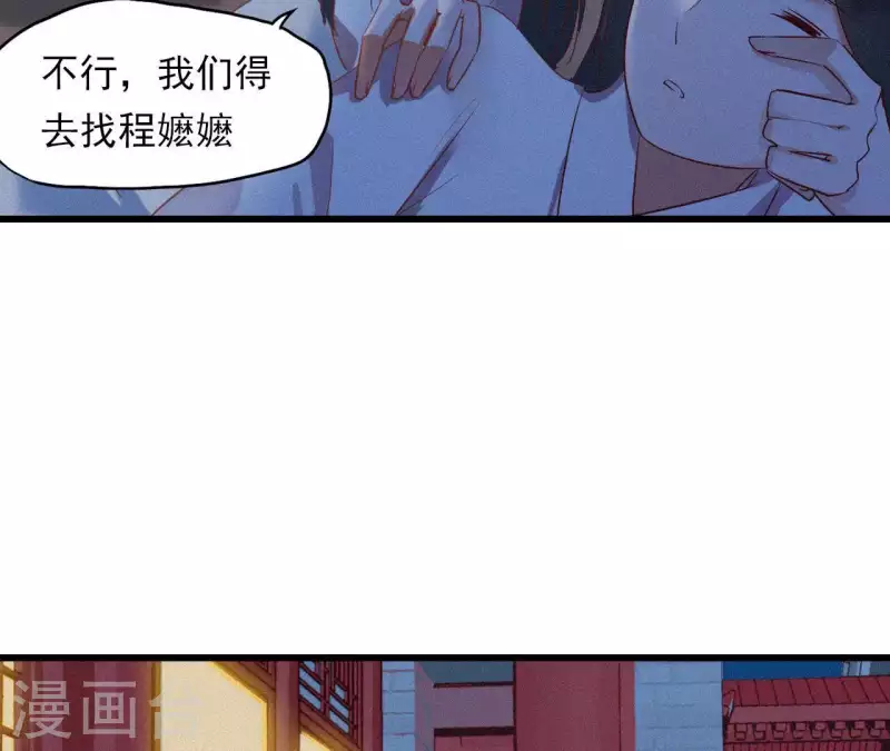 第8话 东风夜放花千树（2）82