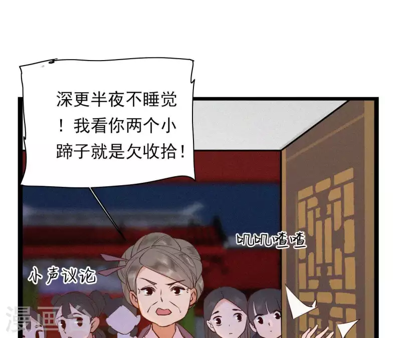 第8话 东风夜放花千树（2）84