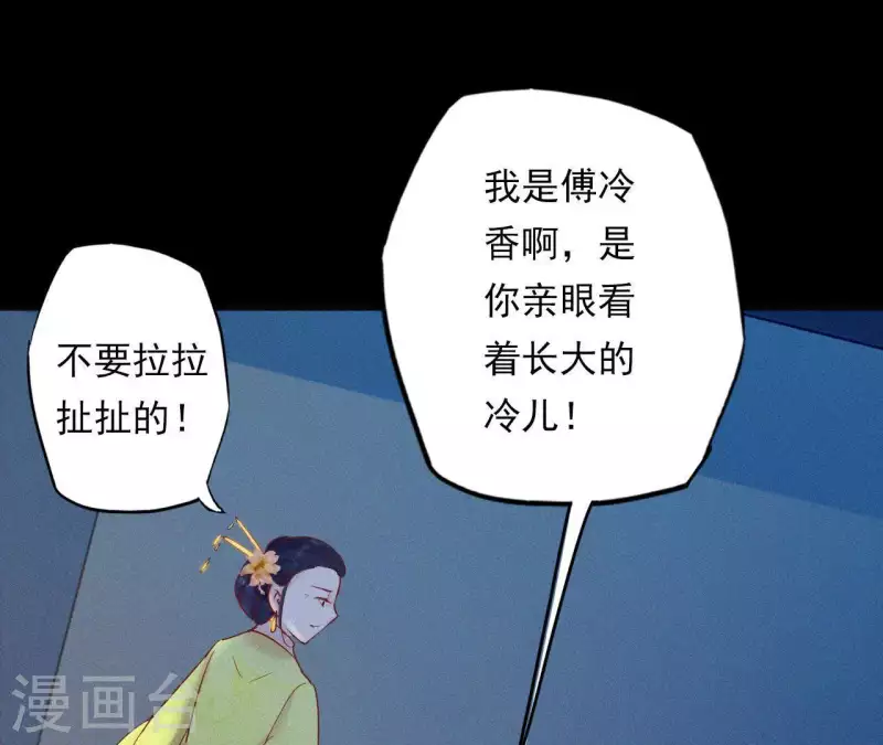 第9话 何见旧人泪26