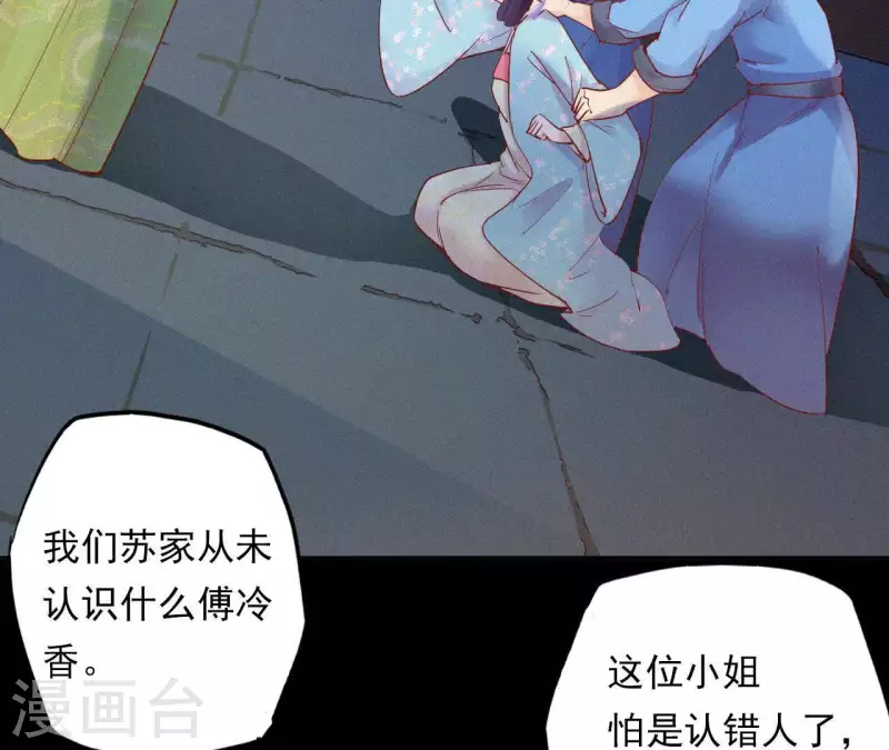 第9话 何见旧人泪28