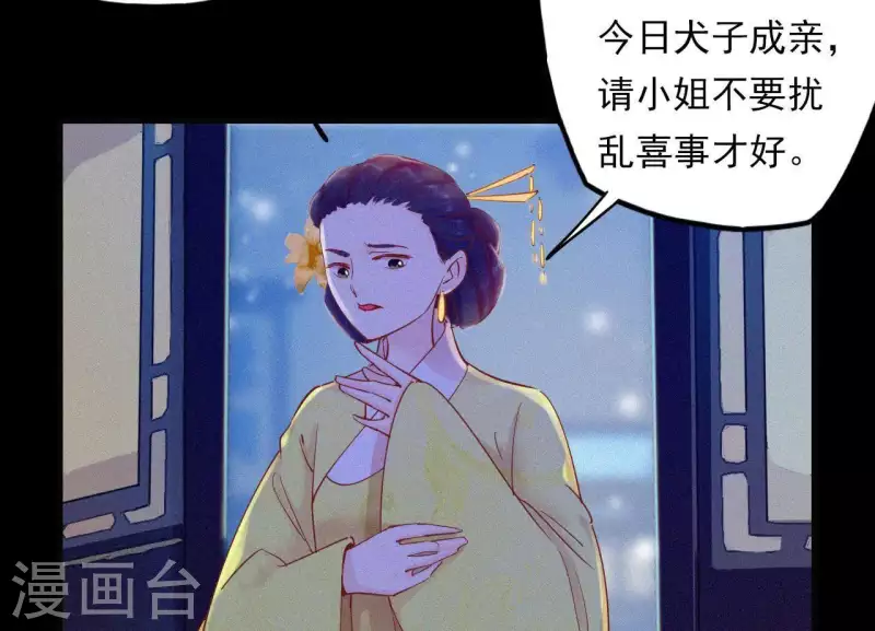 第9话 何见旧人泪29
