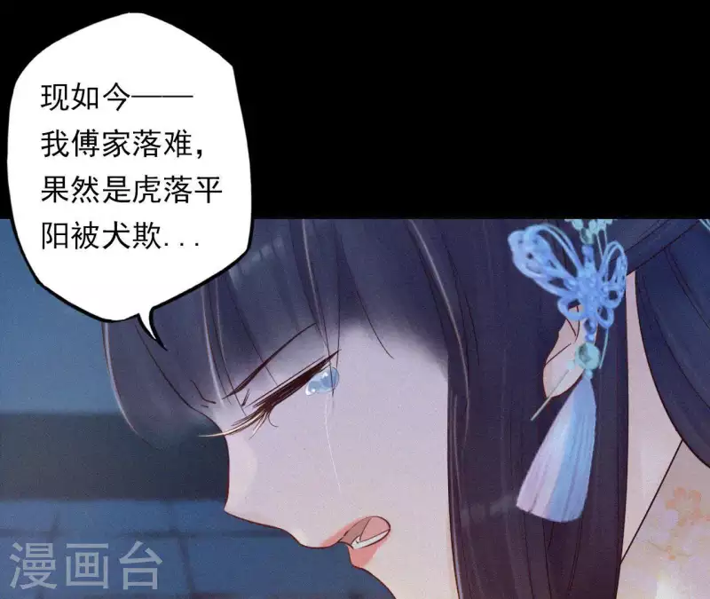 第9话 何见旧人泪33
