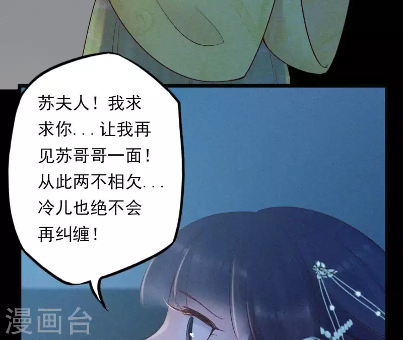 第9话 何见旧人泪37