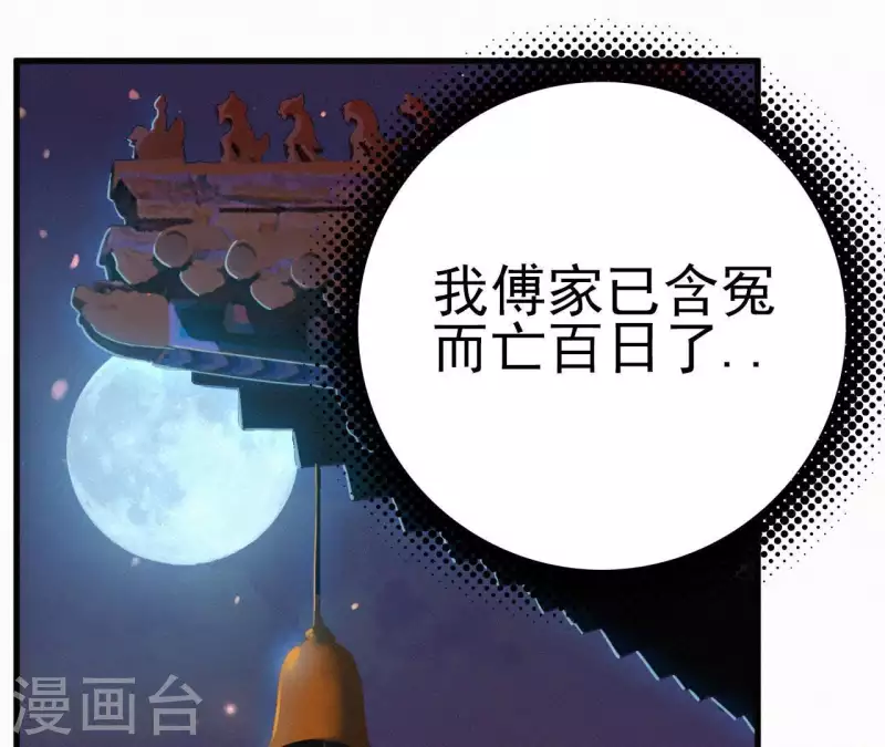 第14话 香中别有韵2