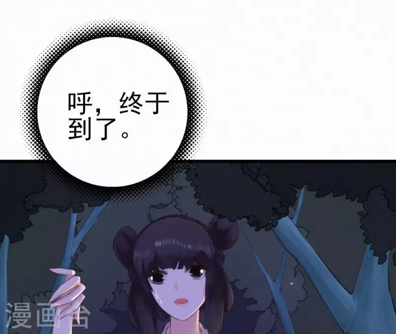 第14话 香中别有韵20