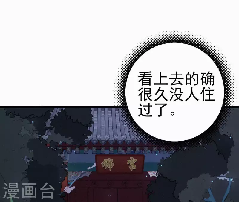 第14话 香中别有韵23