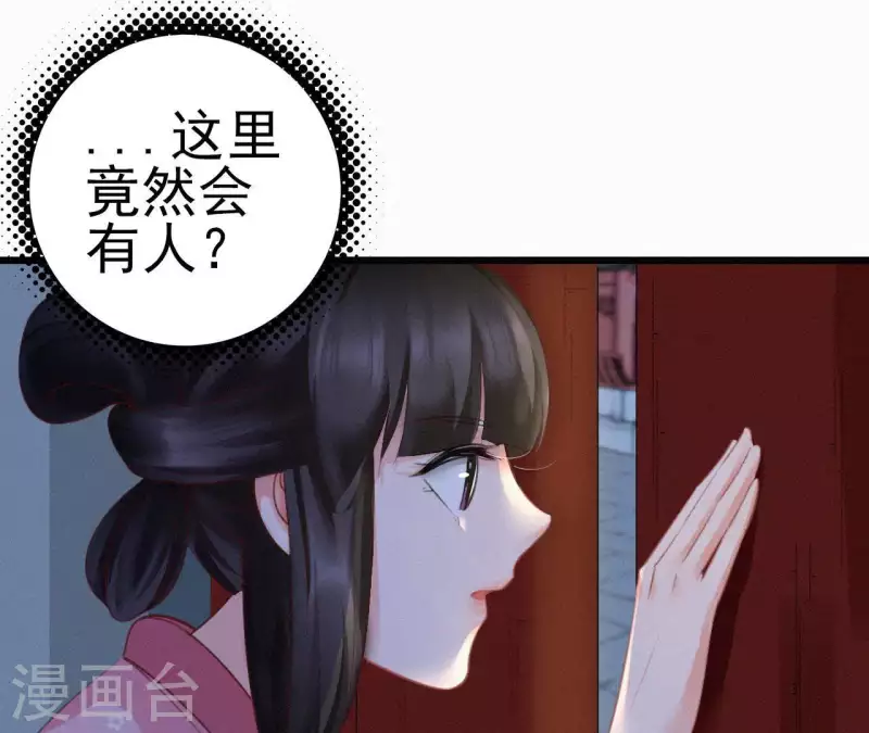 第14话 香中别有韵30