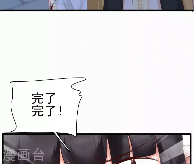 第14话 香中别有韵38