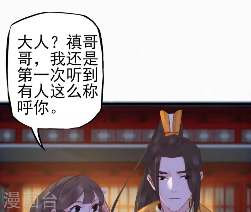 第14话 香中别有韵44