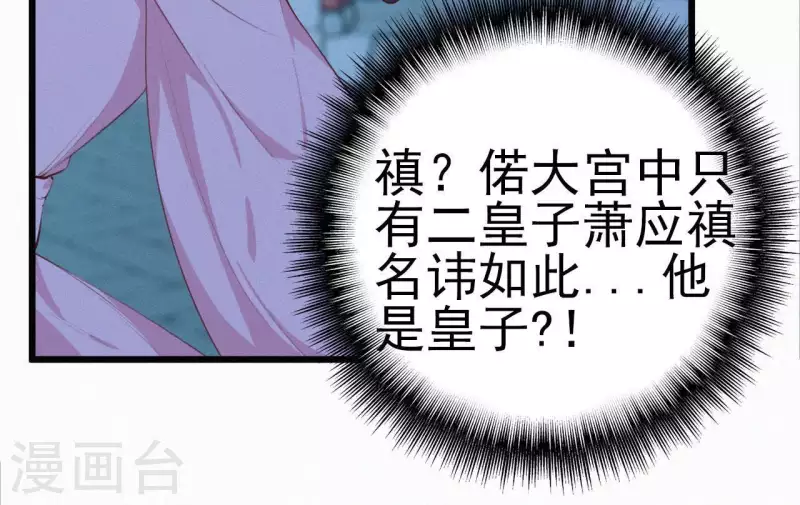 第14话 香中别有韵47