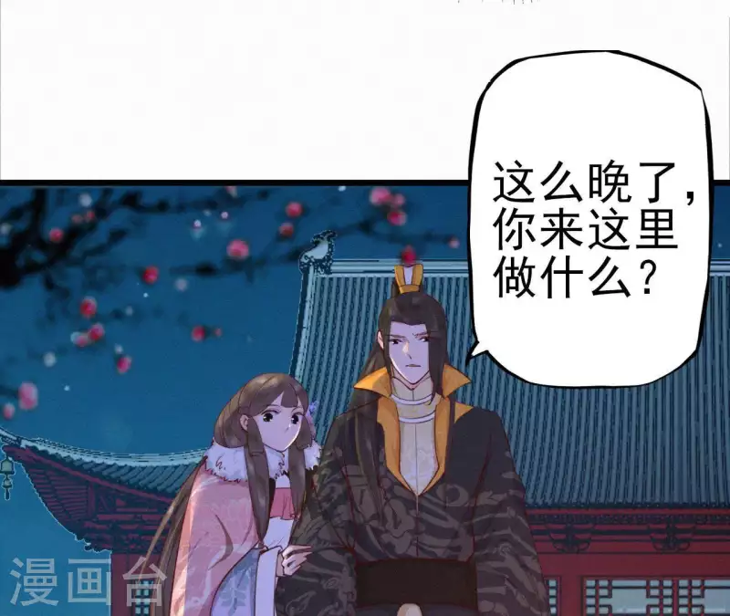 第14话 香中别有韵48
