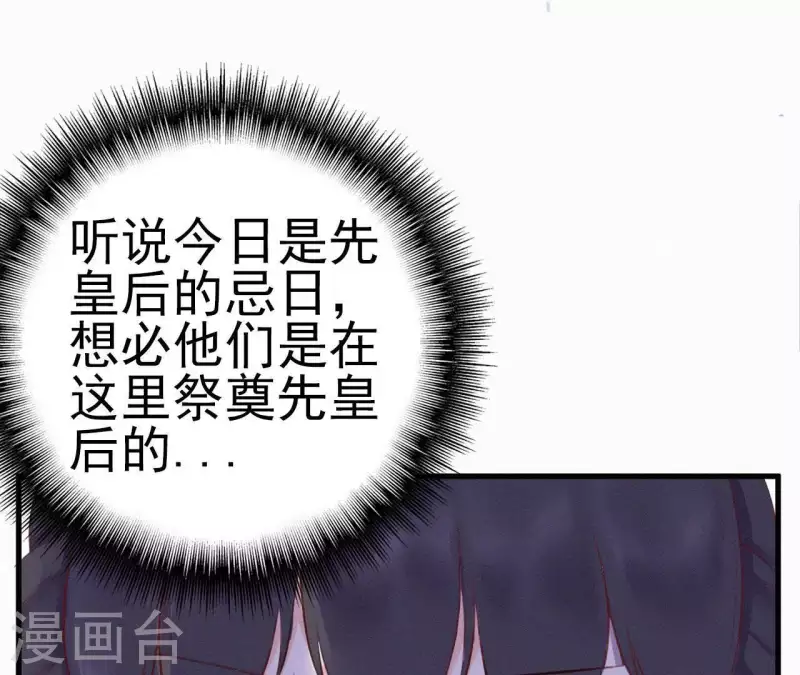 第14话 香中别有韵54