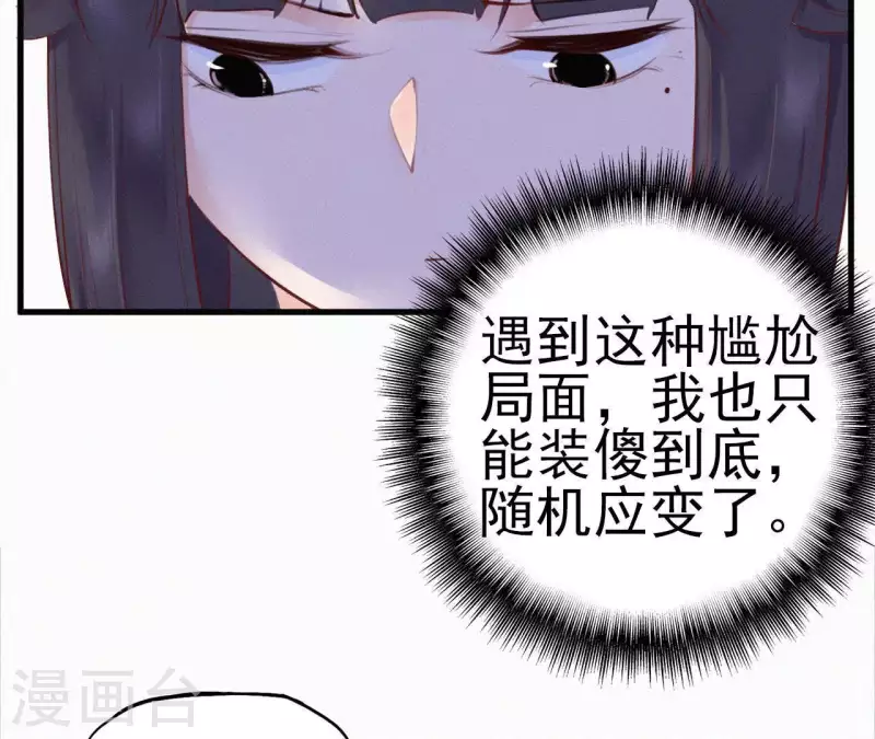 第14话 香中别有韵55