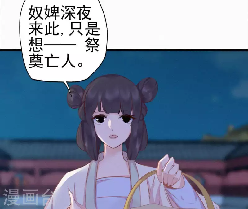 第14话 香中别有韵56