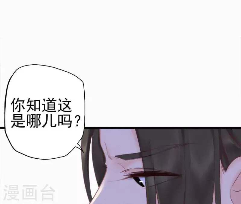 第14话 香中别有韵58