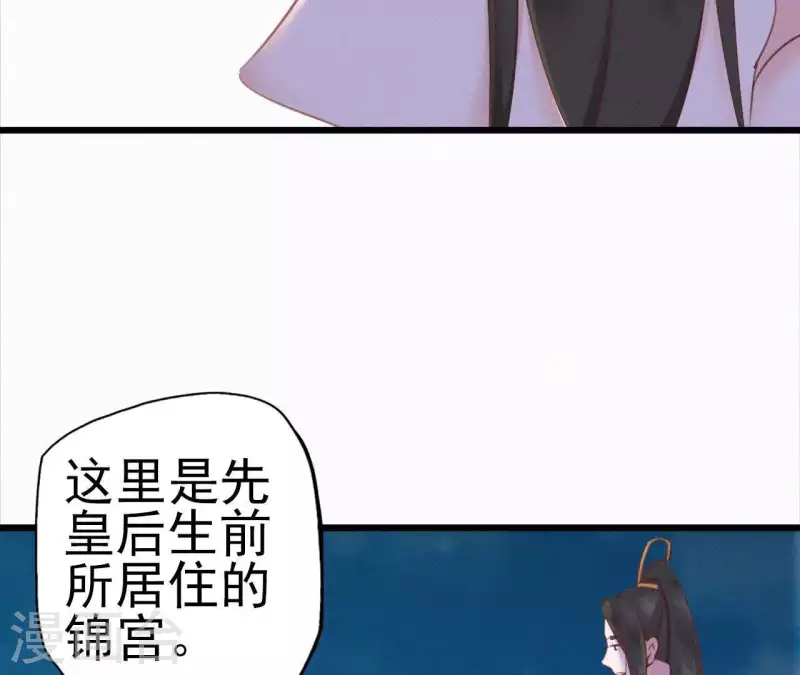 第14话 香中别有韵59
