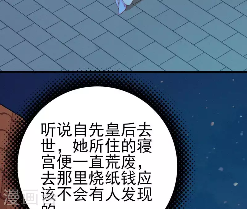 第14话 香中别有韵6